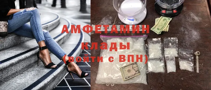 Amphetamine VHQ Гусев