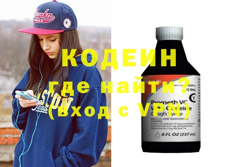 Codein Purple Drank  Гусев 