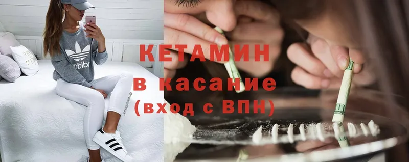 КЕТАМИН ketamine  купить закладку  Гусев 