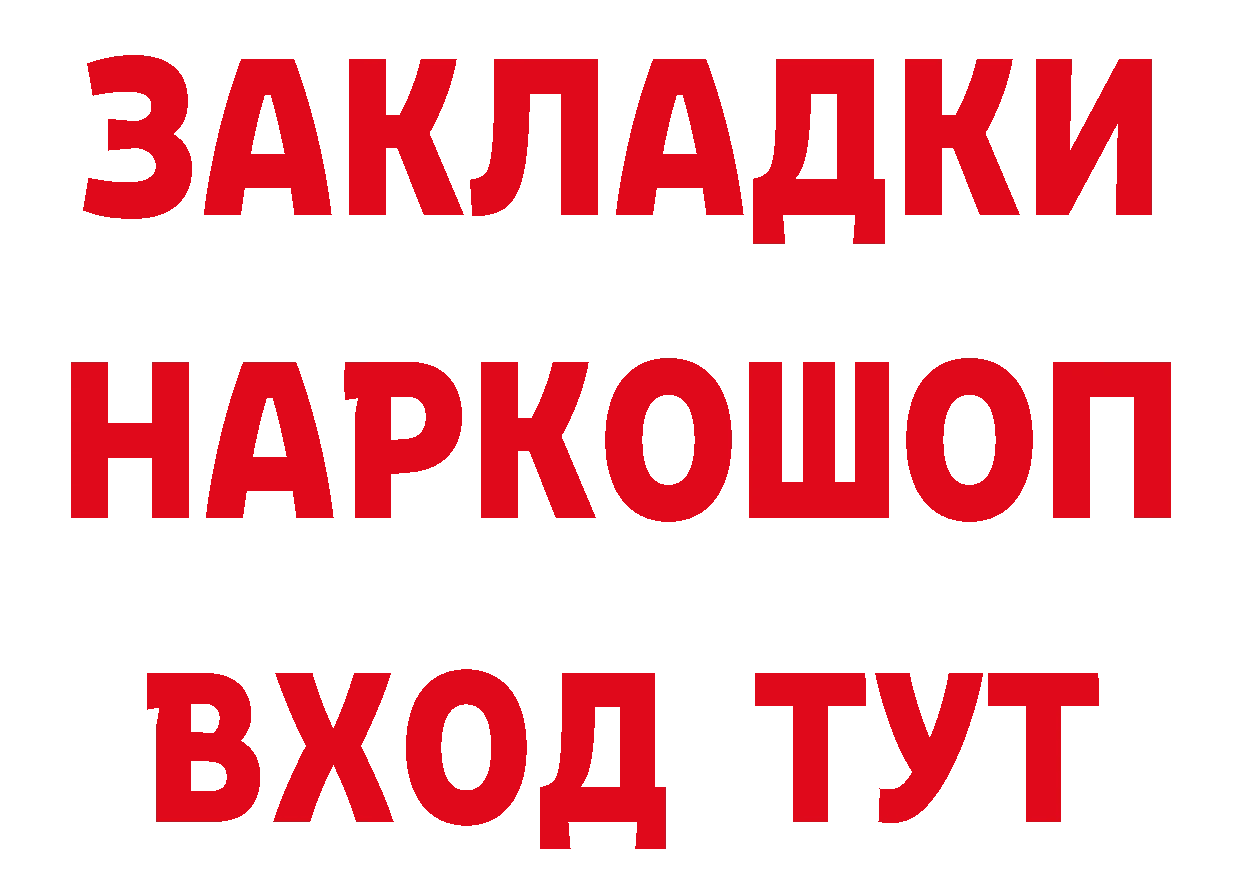 Кетамин ketamine зеркало даркнет ссылка на мегу Гусев