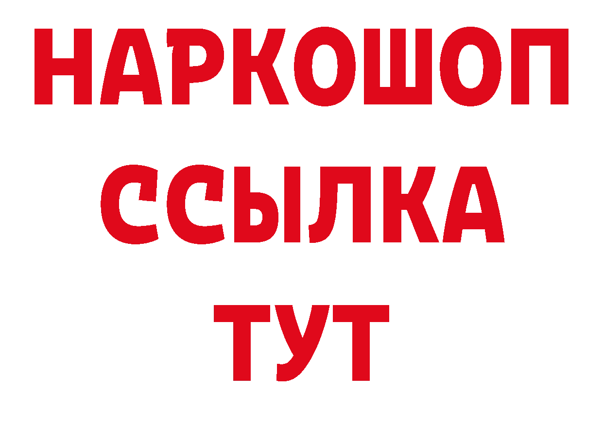 ГЕРОИН VHQ как зайти площадка гидра Гусев